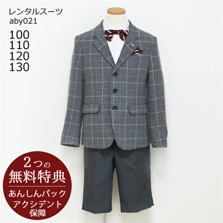 楽天市場】フォーマル子供服 子供スーツ【靴セット】ELLEウインドウ  