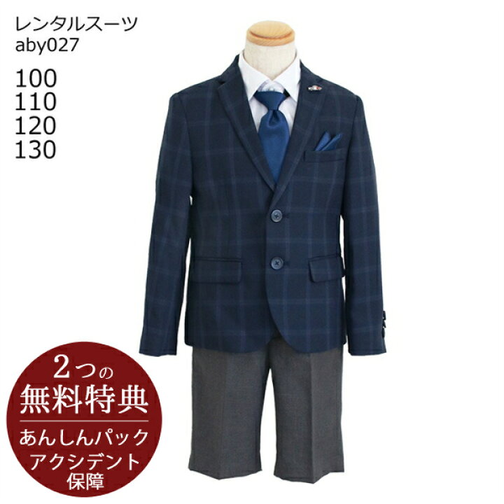楽天市場】フォーマル子供服 子供スーツ【靴セット】ELLEウインドウ  