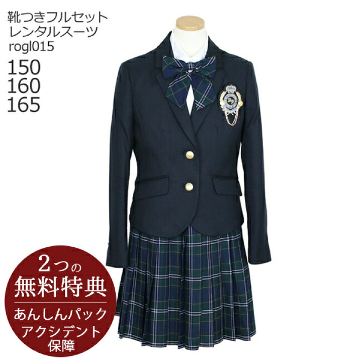 楽天市場】フォーマル子供服 子供スーツレンタル【靴セット】女の子  