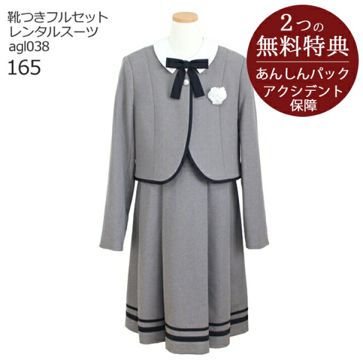 楽天市場】フォーマル子供服 子供スーツレンタル【靴セット】グレー  