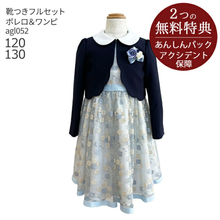 楽天市場】フォーマル子供服 子供スーツレンタル ブランド【靴セット  