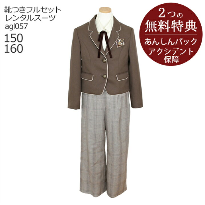 楽天市場】フォーマル子供服 子供スーツレンタル【靴セット】ELLE  