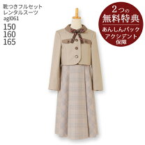 楽天市場】卒服 ワンピース（柄チェック）の通販 