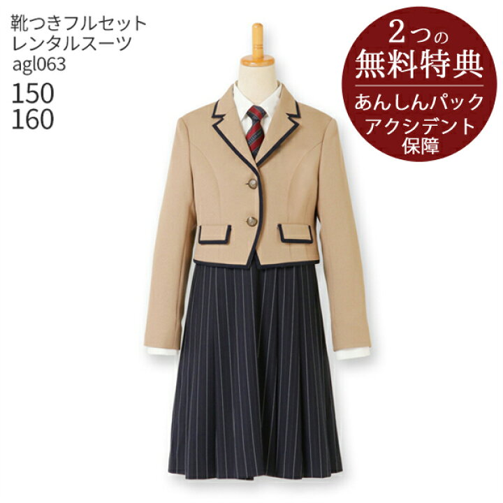 楽天市場】フォーマル子供服 子供スーツレンタル ブランド【靴セット  