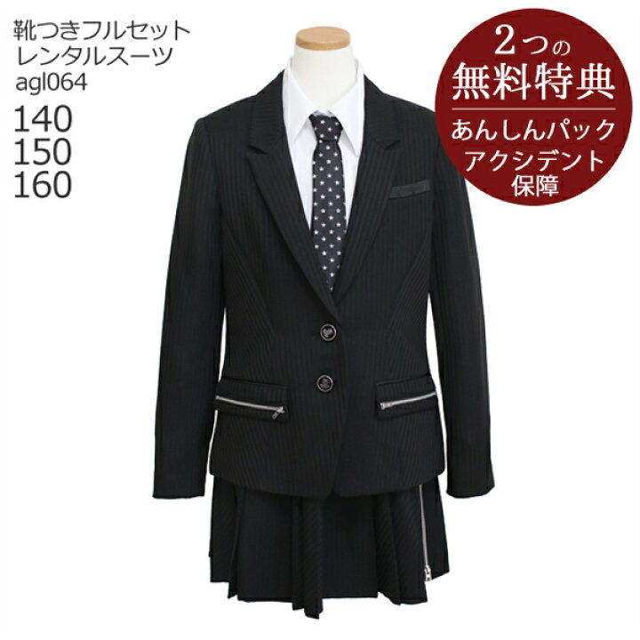 楽天市場】フォーマル子供服 子供スーツレンタル ブランド【靴セット  