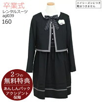 楽天市場】レピピアルマリオ 卒服の通販 