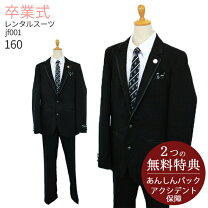 楽天市場】ミチコ ロンドン スーツ 160cmの通販 