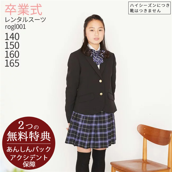【楽天市場】【レンタル】 3月ご利用受付分 卒業式 スーツ 女の子