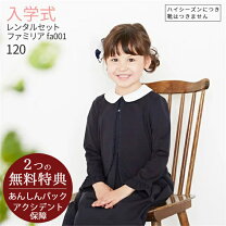 楽天市場】ファミリア スーツの通販
