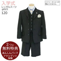 楽天市場】ヒロミチナカノ 子供服 スーツの通販 
