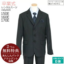 楽天市場】卒業式 スーツ 男の子 170eの通販