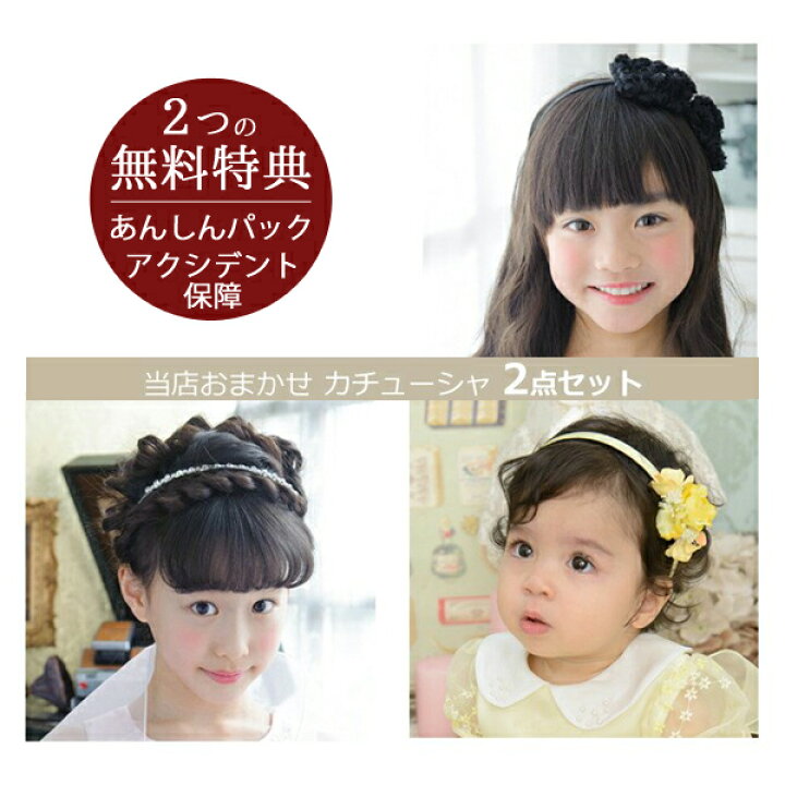 楽天市場】【ドレスと同時レンタルで送料無料】【子ども 