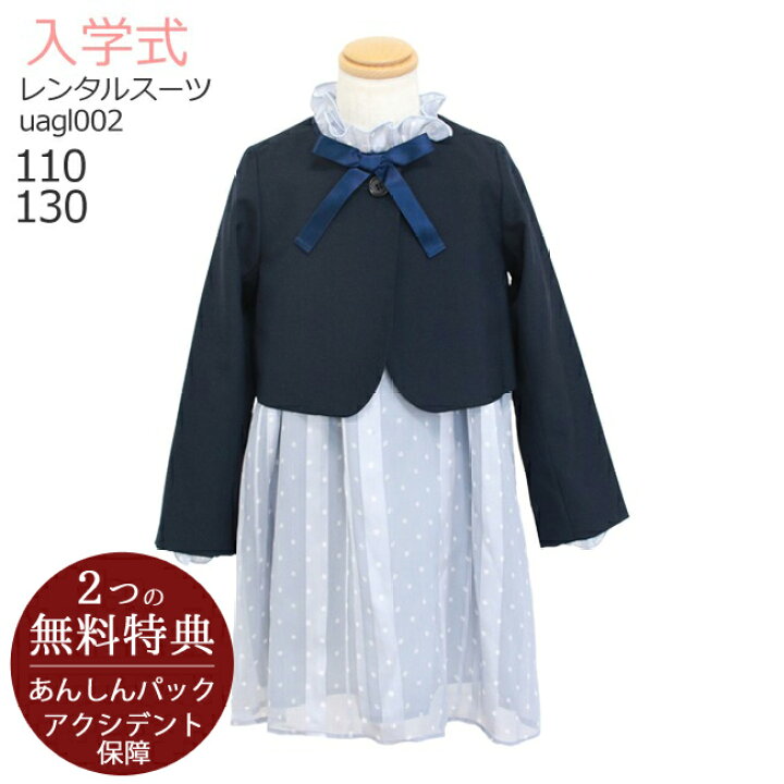 楽天市場】○3月・4月ご利用受付分○【靴なし】 UNITED ARROWS 女の子 