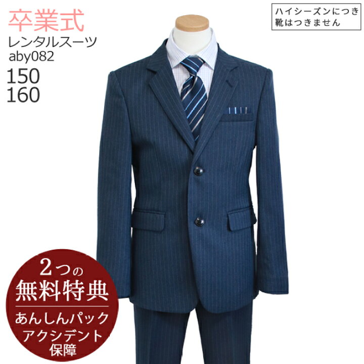 楽天市場】○3月ご利用受付分○卒業式 スーツ 男の子【3泊4日】【靴  