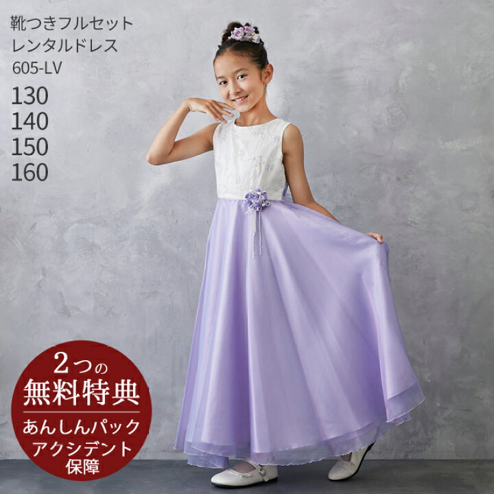 楽天市場】子供ドレス レンタル【靴セット】女の子用フォーマルドレス  