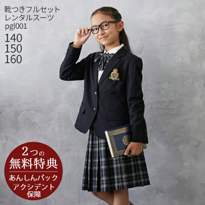 楽天市場】フォーマル子供服 子供スーツレンタル【靴セット】pgl001  