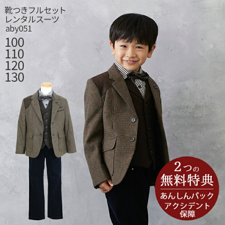 楽天市場】男の子 スーツ フォーマル 子供スーツ【靴セット】男児  