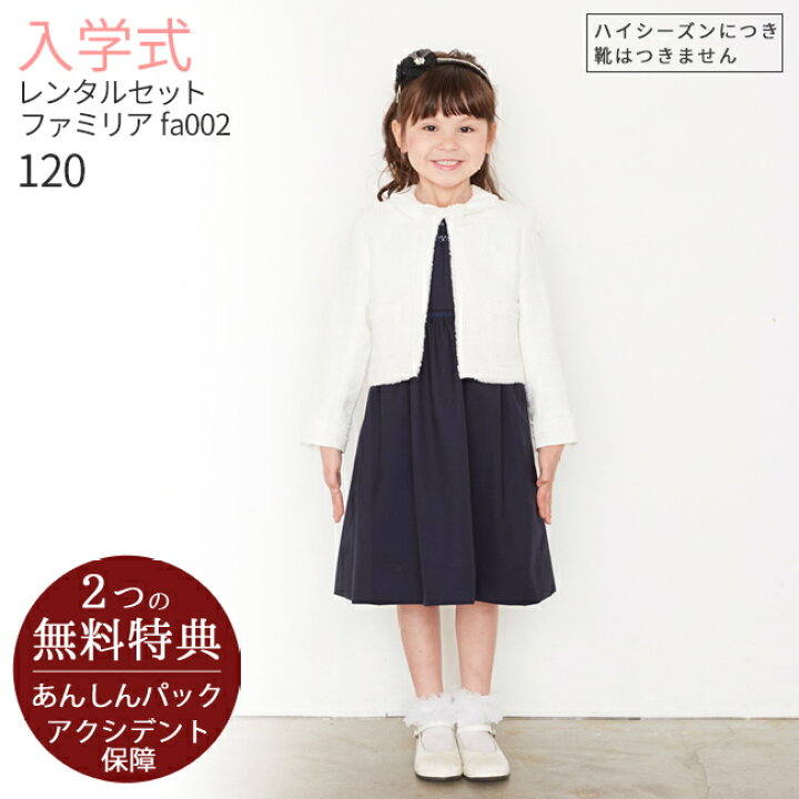 楽天市場】○3月・4月ご利用受付分○入学式 スーツ 女の子【3泊4日  