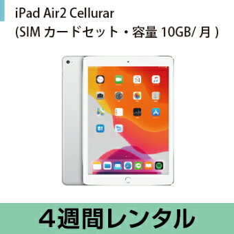 タブレット特集 楽天レンタル