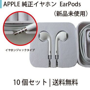 楽天市場 中古タブレット 中古ipad 未使用品 Apple純正 イヤホンジャック 10個セット パソコンレンタルマン