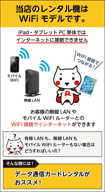 楽天市場 タブレット Ipad Android Tm タブレット Nexus7 2013 パソコンレンタルマン