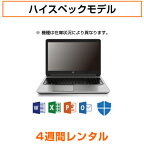 往復送料込！パソコンレンタルハイスペックモデルCore i7/16G/SSD/カメラ付き（4週間レンタル）【Office2019セット】インストール済【機種は当店おまかせです】