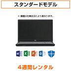 往復送料込！パソコンレンタルスタンダードモデルCore i5/8G/SSD/カメラ付き（4週間レンタル）【Office2019セット】インストール済【機種は当店おまかせです】