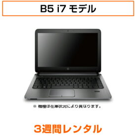 往復送料込！パソコンレンタルB5 i7モデルCore i7/8G/HDD/カメラ付き（3週間レンタル）【機種は当店おまかせです】※オフィスソフトは付属しておりません