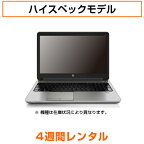 往復送料込！パソコンレンタルハイスペックモデルCore i7/16G/SSD/カメラ付き（4週間レンタル）【機種は当店おまかせです】※オフィスソフトは付属しておりません