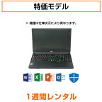 往復送料込！パソコンレンタル　MOS試験におすすめ特価モデルCeleron/8G/SSD/カメラなし（1週間レンタル）【Office2019セット】インストール済【機種は当店おまかせです】