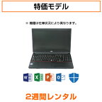 往復送料込！パソコンレンタル　MOS試験におすすめ特価モデルCeleron/8G/SSD/カメラなし（2週間レンタル）【Office2019セット】インストール済【機種は当店おまかせです】