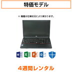 往復送料込！パソコンレンタル　MOS試験におすすめ特価モデルCeleron/8G/SSD/カメラなし（4週間レンタル）【Office2019セット】インストール済【機種は当店おまかせです】