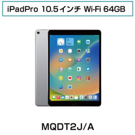 【中古訳あり・送料無料・3ヶ月保証】AppleiPad 中古iPadPro iPadPro10.5インチ 64GB MQDT2J/A Wi-Fi iPadOS16