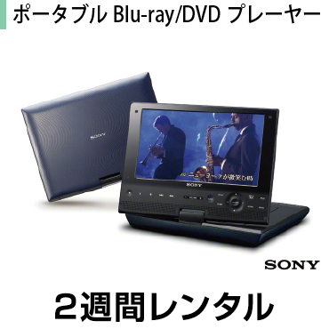 Amazon   ソニー 9V型 ポータブルブルーレイプレーヤー/DVDプレーヤー
