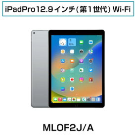 Apple中古iPad【送料無料・3ヶ月保証】iPad Pro12.9インチ(第1世代) 32GB Wifi MLOF2J/A 中古タブレット