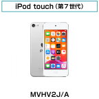 Apple中古iPodtouch【送料無料・3ヶ月保証】iPodtouch 第7世代 32GB MVHV2J/A 中古アイポッドタッチ