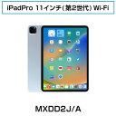 Apple中古iPad【送料無料・3ヶ月保証】iPad Pro11インチ(第2世代) 256GB Wifi MXDD2J/A 中古タブレット