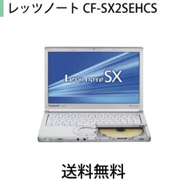 【中古】【送料無料・B5モバイルノートPC】Panasonic レッツノート CF-SX2SEHCS WPS付き