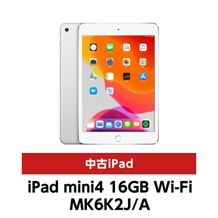 楽天市場】Apple中古iPad【送料無料・3ヶ月保証】iPad mini4 7.9インチ  