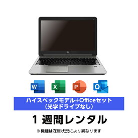 往復送料込！パソコンレンタルハイスペックモデルCore i7/16G/SSD/カメラ付き（1週間レンタル）【Office2024セット】インストール済【機種は当店おまかせです】