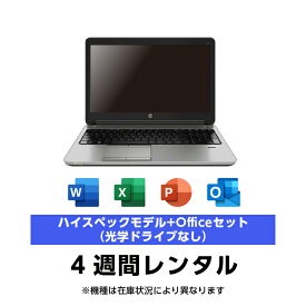 往復送料込！パソコンレンタルハイスペックモデルCore i7/16G/SSD/カメラ付き（4週間レンタル）【Office2024セット】インストール済【機種は当店おまかせです】