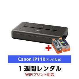 楽天市場】往復送料込！A3インクジェットプリンター レンタルCanon 