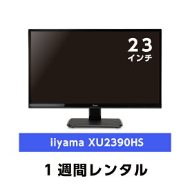 往復送料込！23型ワイド LED液晶PCモニター iiyama　XU2390HS（1週間レンタル）