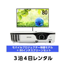 楽天市場】プロジェクター スクリーンセットの通販