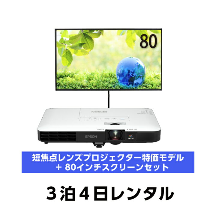 楽天市場】送料無料！モバイル短焦点プロジェクター特価モデル+ 