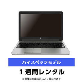 往復送料込！パソコンレンタルハイスペックモデルCore i7/16G/SSD/WEBカメラ付き（1週間レンタル）【機種は当店おまかせです】※オフィスソフトは付属しておりません