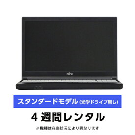 往復送料込！パソコンレンタルスタンダードモデルCore i5/8G/SSD/光学ドライブ無し/WEBカメラ付き（4週間レンタル）【機種は当店おまかせです】※オフィスソフトは付属しておりません