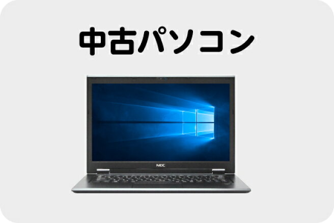 楽天市場 | パソコンレンタルマン - ☆中古・中古訳ありゲーミングパソコン