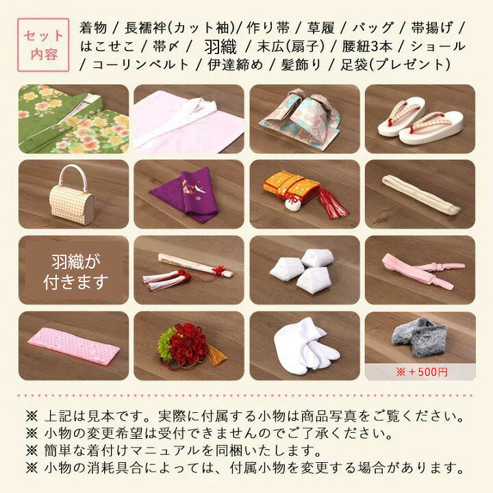 楽天市場 七五三 着物 7歳 レンタル 女の子 フルセット Shikibu Classic 花丸 羽織 Msg7 0257 往復送料無料 七歳 753着物 雛祭り 正月 初詣 セット フルレンタル 子供 貸衣装 セット 女児 小学生 草履 バッグ モダン レトロ 古典 おしゃれ 七五三レンタル レンタル