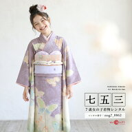【レンタル】 七五三 JILL STUART 身長110cm〜125cm 着物 レンタル 7歳 女の子 フルセット ジル スチュア…
